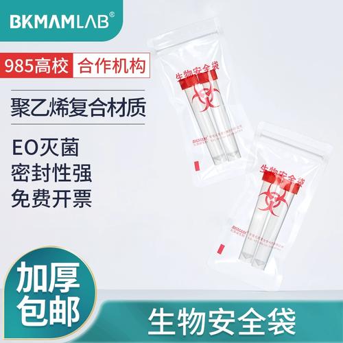 采样接收袋、无菌运输袋与危险品废物处理袋 科学选择与安全使用指南