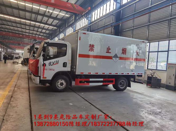 怀化东风天锦8类危险品运输车 安全合规的危险货物运输解决方案