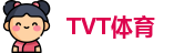 TVT体育